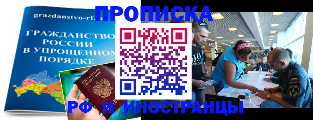 временная регистрация госуслуги в Батайске