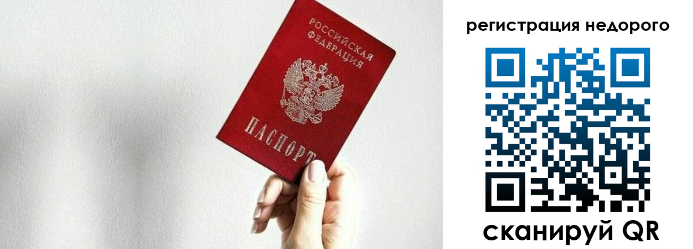 прописка в квартире в Батайске