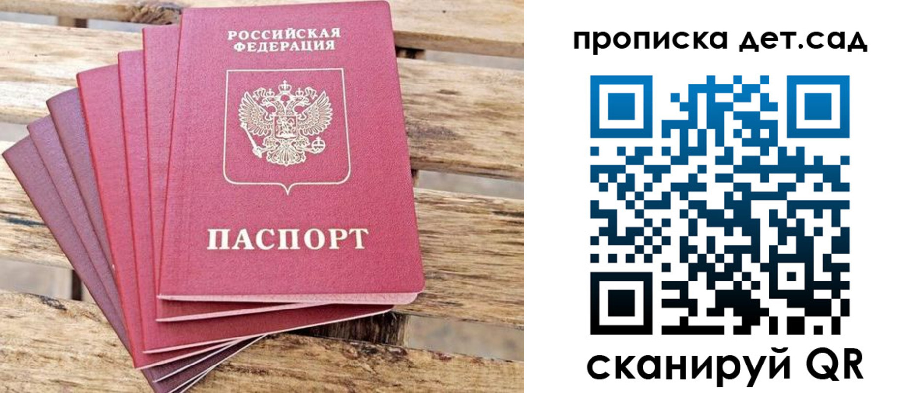 найти адрес прописки в Батайске