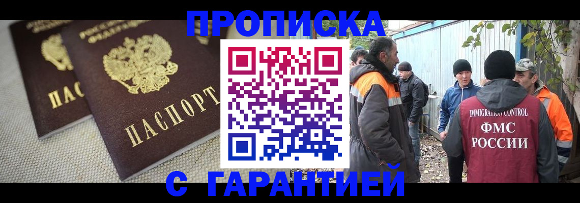 миграционный учет в Батайске