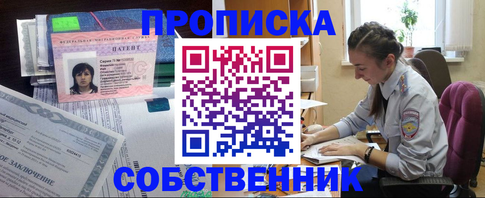 временная регистрация недорого в Батайске