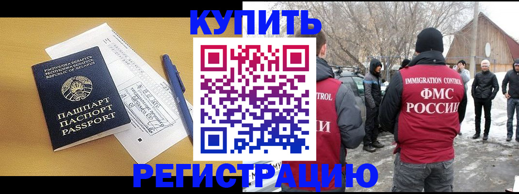 временная регистрация собственник в Батайске