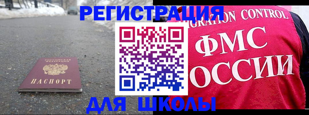 временная регистрация госуслуги в Батайске