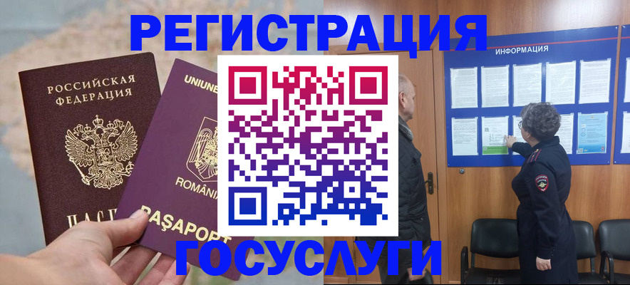 временная регистрация надежно в Батайске