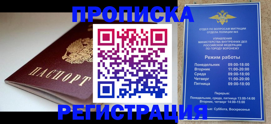 найти адрес прописки в Батайске