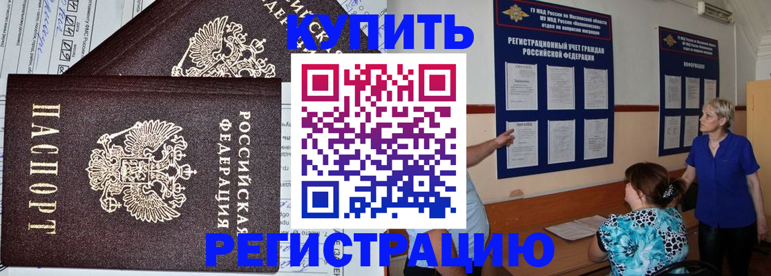 регистрация для дет. сада в Батайске